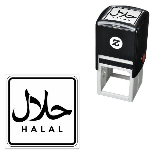 حلال Halal English Arabic Business Fast Self-inking Stamp