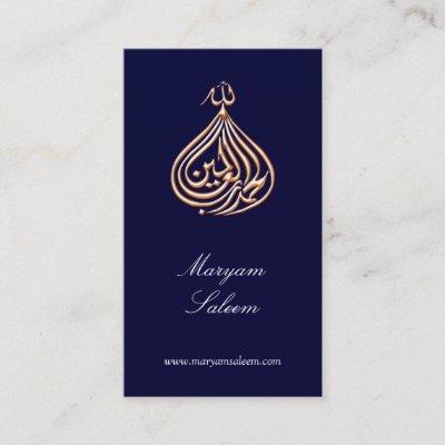 Alhamdulillah Islam gold Muslim calligraphy