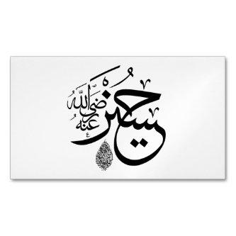 arabic calligraphy  magnet