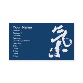Chi or Qi in Chinese Calligraphy Brush Stroke Art