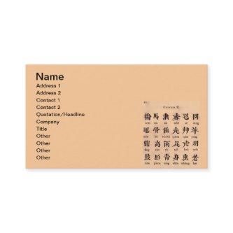 Chinese Alphabet