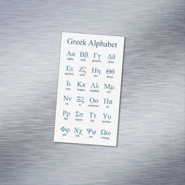 Greek Alphabet Vertical Magnetic Card Pack of 25