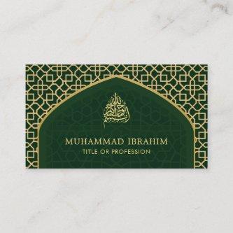 Green and Gold Mihrab Bismillah Islamic