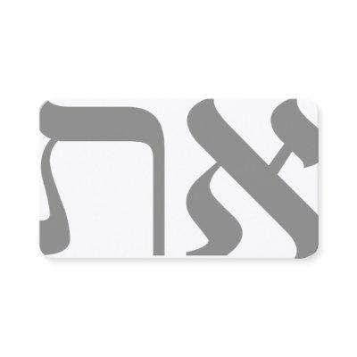 Hebrew Aleph Tav Silver