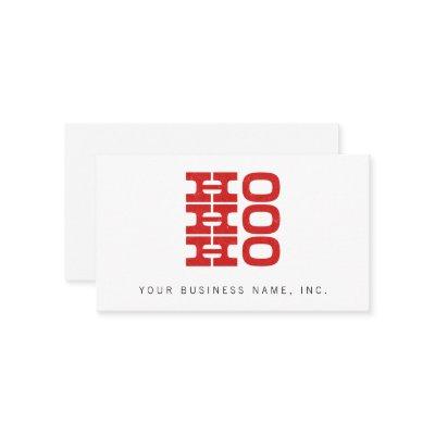 Ho Ho Ho (letterpress style)