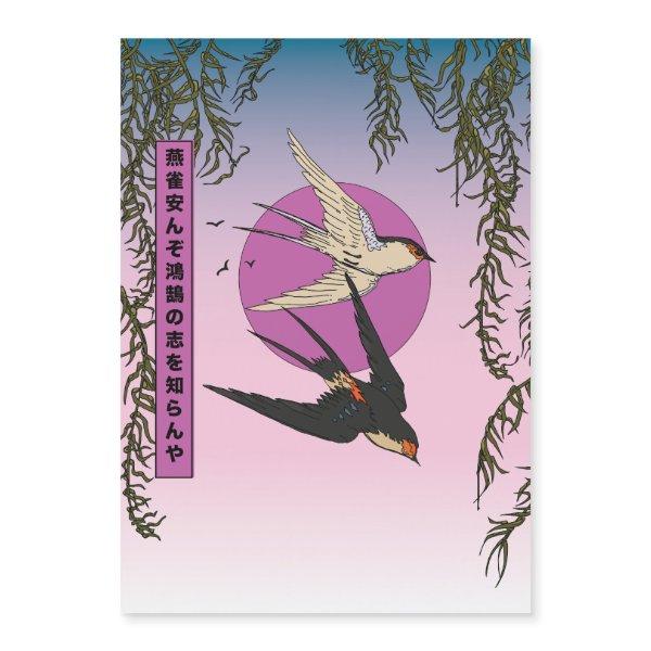 How can a sparrow know the aspirations of a swan