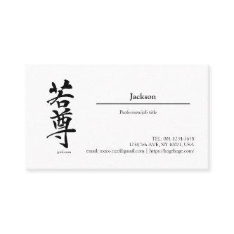 "Jackson in kanji" , "name in kanji"