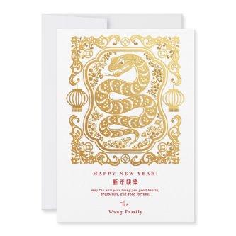 Lunar New Year Of The Snake QR Code White Calendar Holiday Card