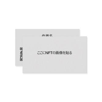 NFT Creator Template #1  with QR Code