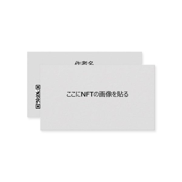 NFT Creator Template #1  with QR Code