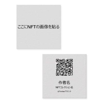 NFT Creator Template #2 Square Card with QR Code