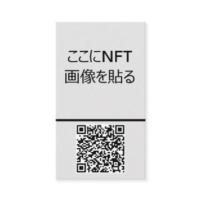 NFT Creator Template #3  with QR Code