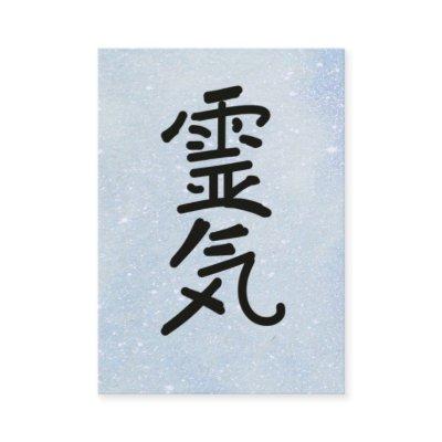*~* Reiki Master Teacher Practitioner Symbol