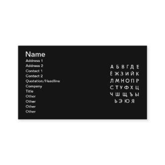 russian-alphabet